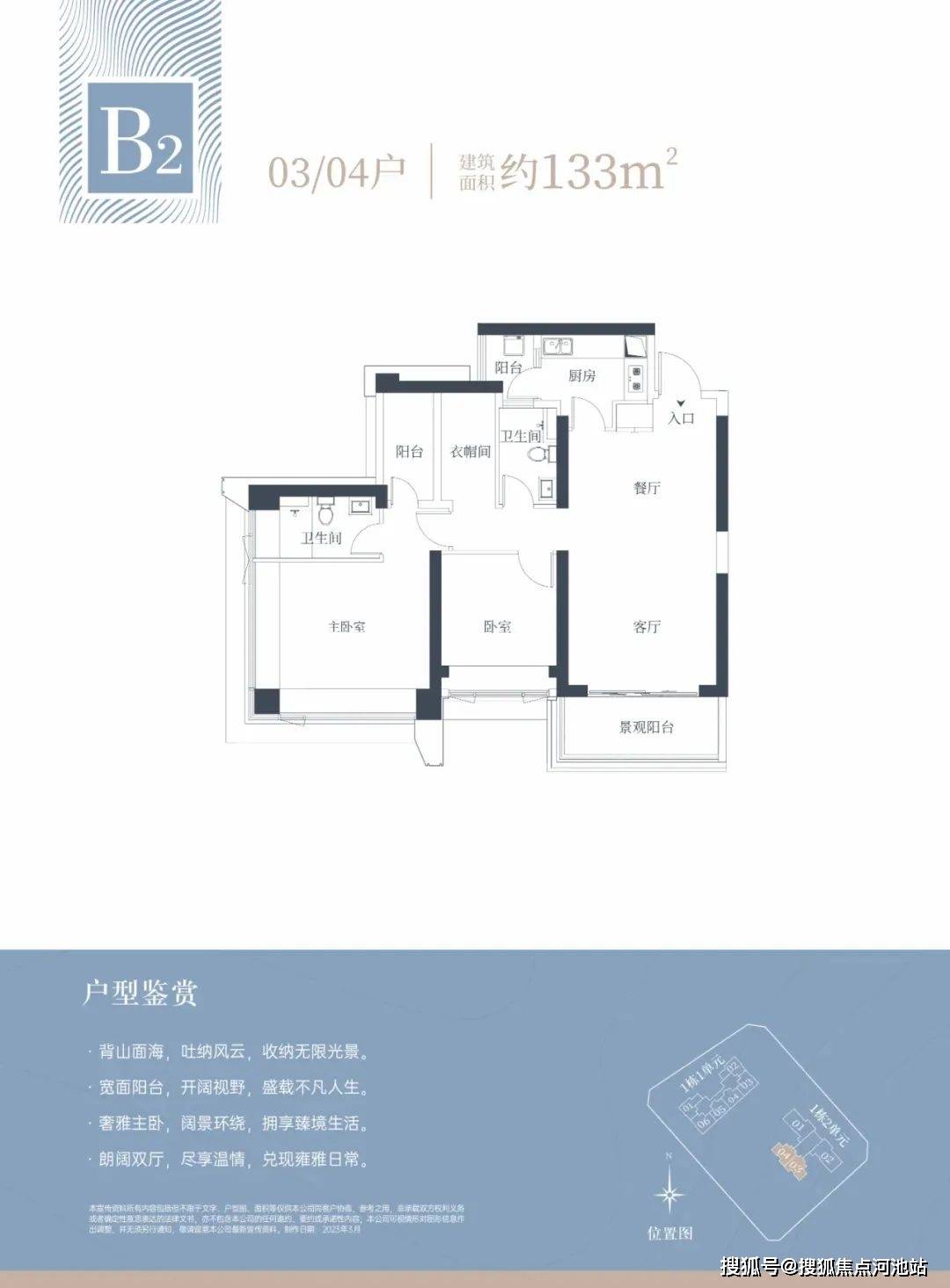 峯】加推133㎡大户型南山赤湾海景精装现房开元棋牌app【开云府南山1978半岛擎(图3)